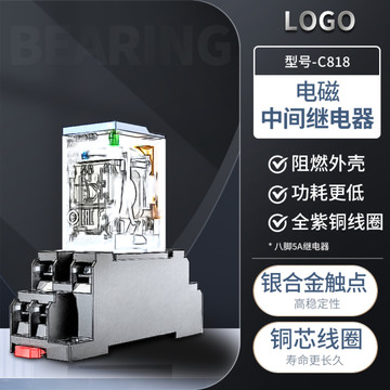 继电器开关电器侧边黑色主图