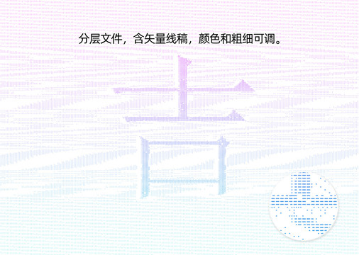 吉字防伪纹