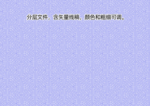 防偽紋理