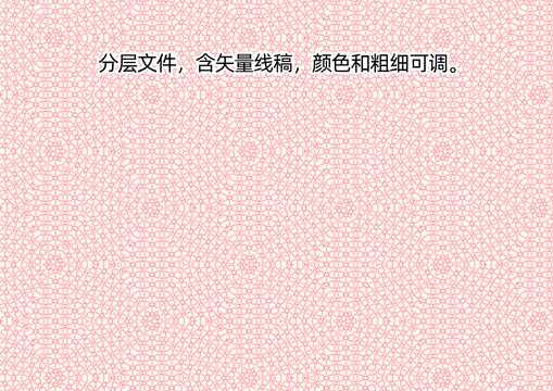 防偽花紋