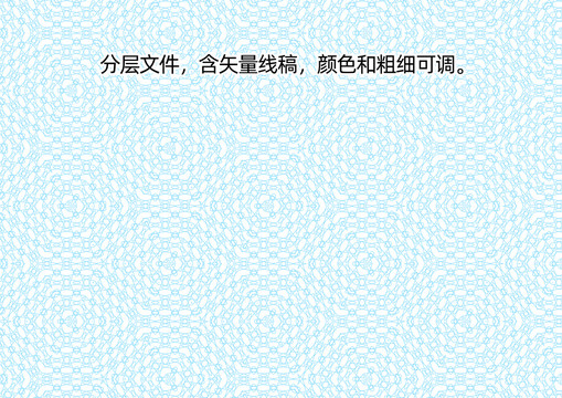 證書證件防偽花紋