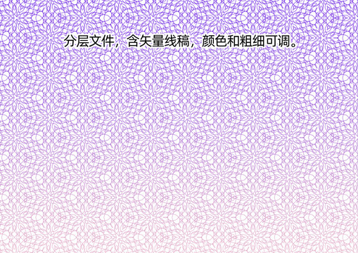 防偽肌理