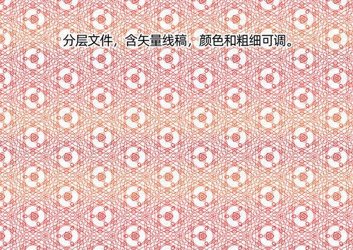 花紋底紋