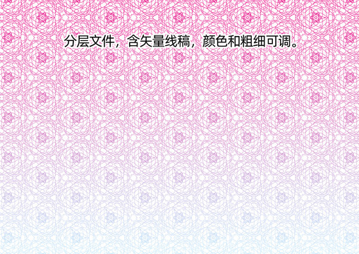 漸變防偽底紋