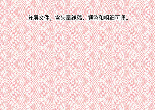 證件底紋
