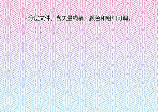 漸變底紋