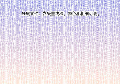 證件底紋