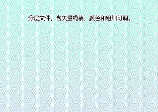防偽底紋