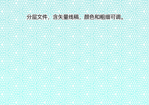 防偽底紋