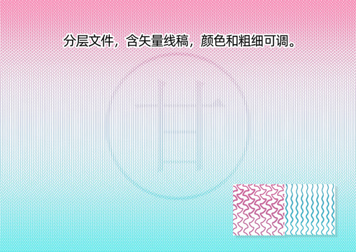 甘字防偽底紋