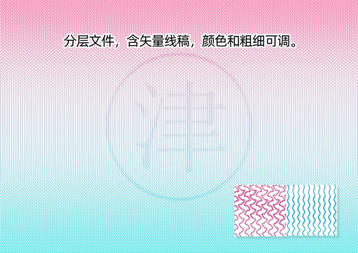 津字防偽底紋