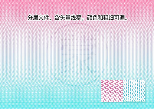 蒙字防伪底纹