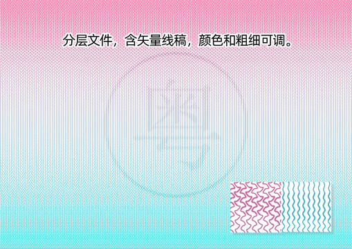 粤字防伪底纹