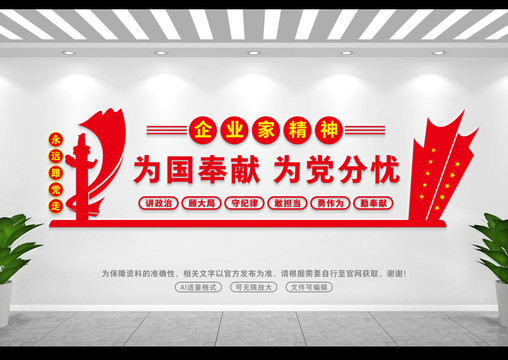 企業(yè)家精神