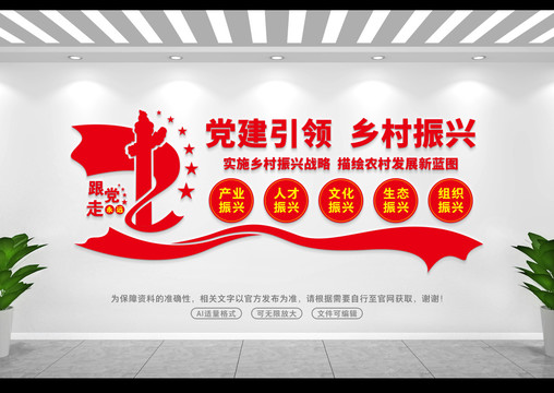 黨建引領(lǐng)鄉(xiāng)村振興