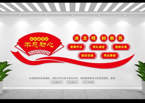 講文明樹新風(fēng)