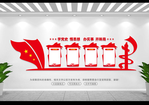 學(xué)黨史
