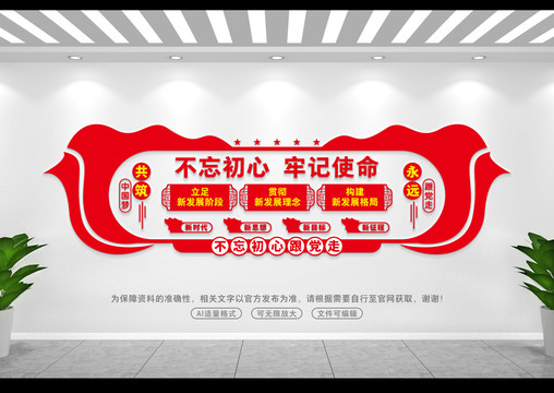 貫徹新發(fā)展理念