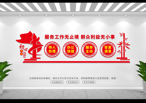 群眾利益無小事