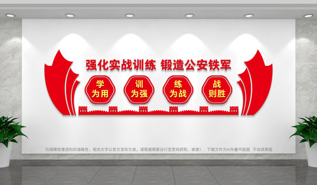 四鐵公安