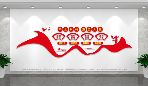 矯正室