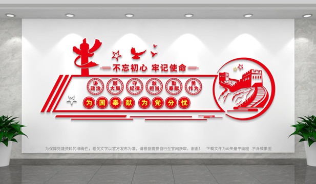 非公黨建