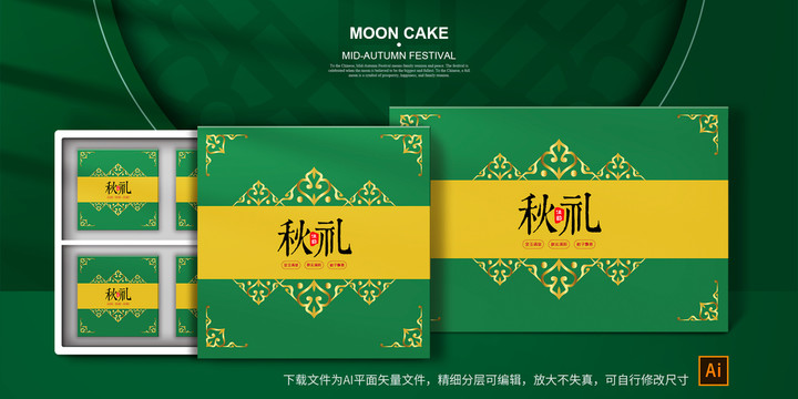 綠色月餅包裝