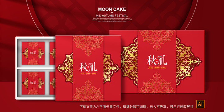 紅色地產(chǎn)公司禮盒