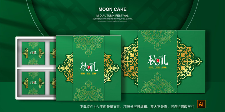 绿色中国风月饼盒