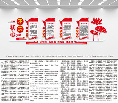 黨建會(huì)議室