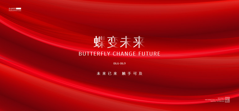 紅色高端背景