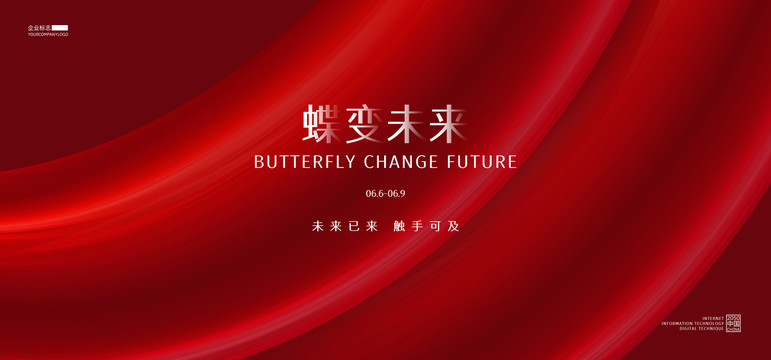 紅色高檔背景