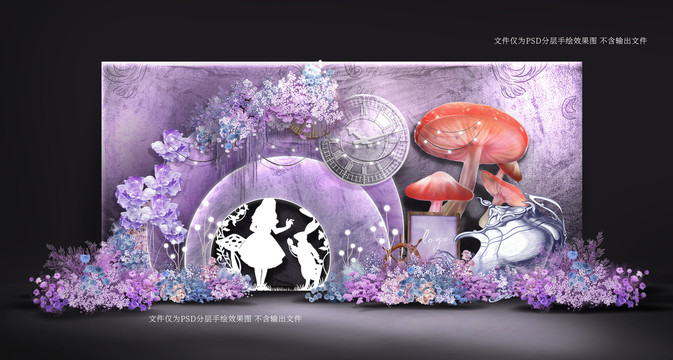 紫色夢幻愛麗絲婚禮效果圖