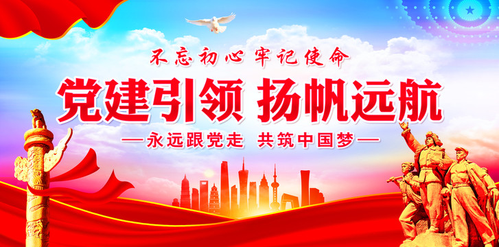 黨建引領(lǐng)
