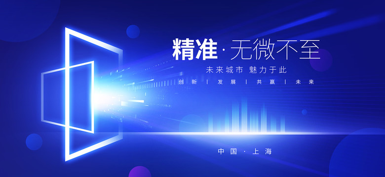 科技主視覺設計