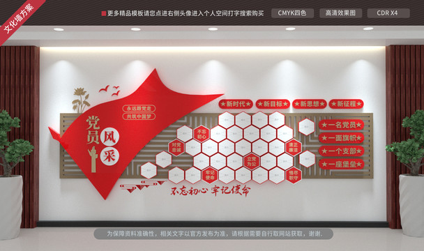 黨建照片墻