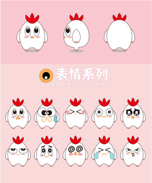 小雞可愛ip形象設(shè)計(jì)