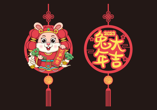 2023兔年吊飾