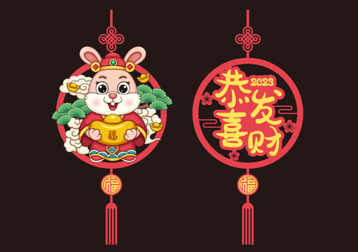 2023兔年吊墜