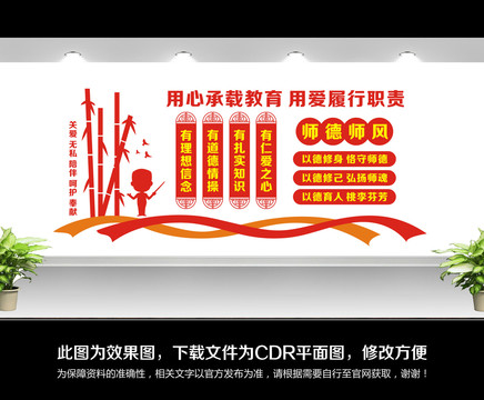 四有好老師