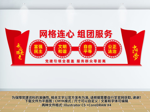網(wǎng)格化服務(wù)管理中心