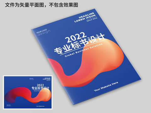 標(biāo)書封面