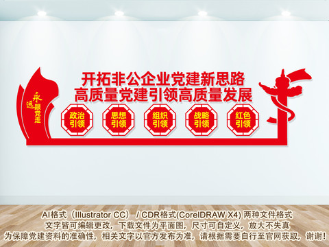 非公企業(yè)
