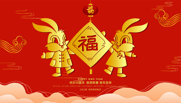 2023年會海報