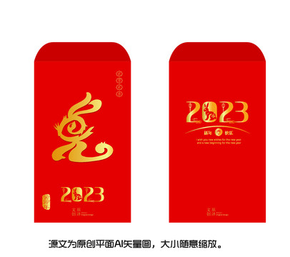 福兔紅包