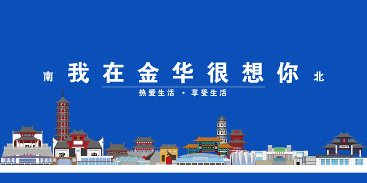 金華