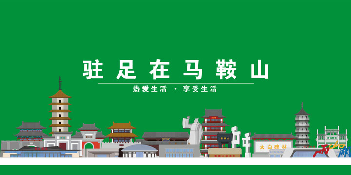 馬鞍山