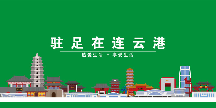 连云港