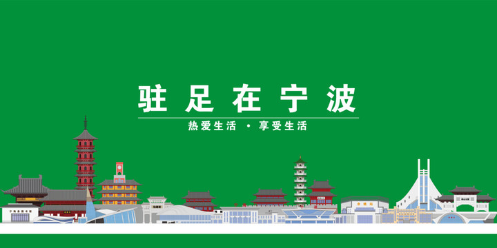 宁波