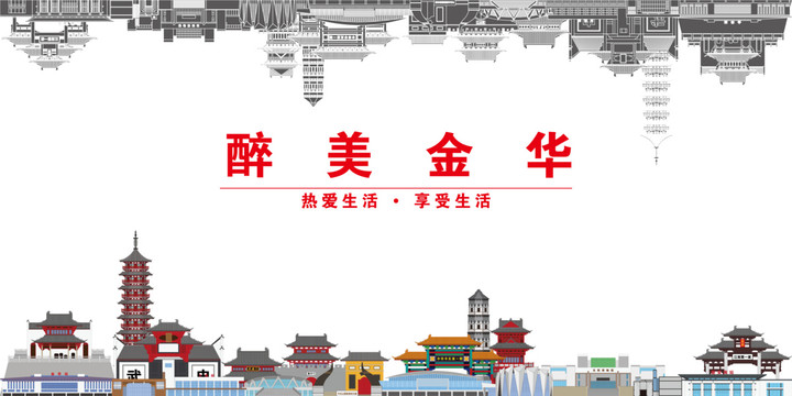 金華